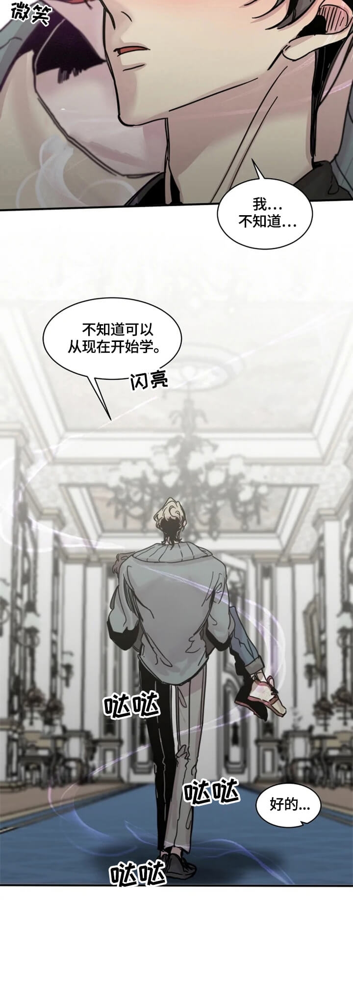 幸运钥匙迅雷漫画,第31话5图