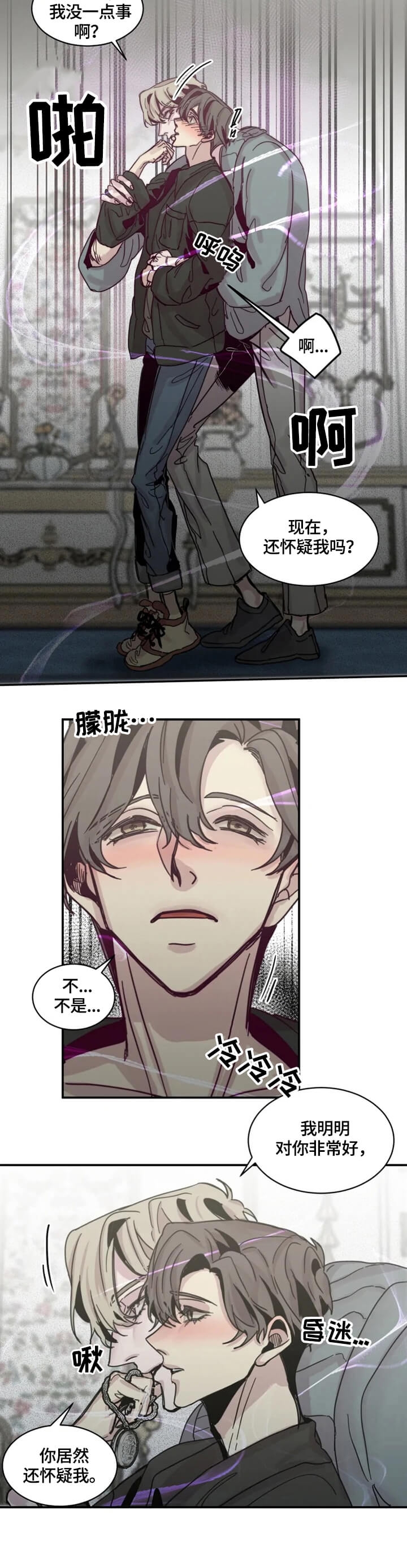 幸运钥匙迅雷漫画,第31话3图