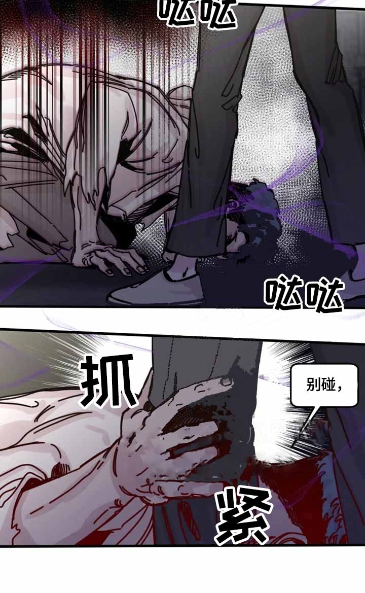 幸运钥匙网盘漫画,第21话4图