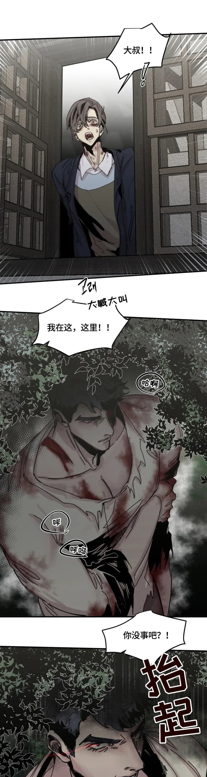 幸运钥匙迅雷下载1080电影天堂漫画,第36话4图