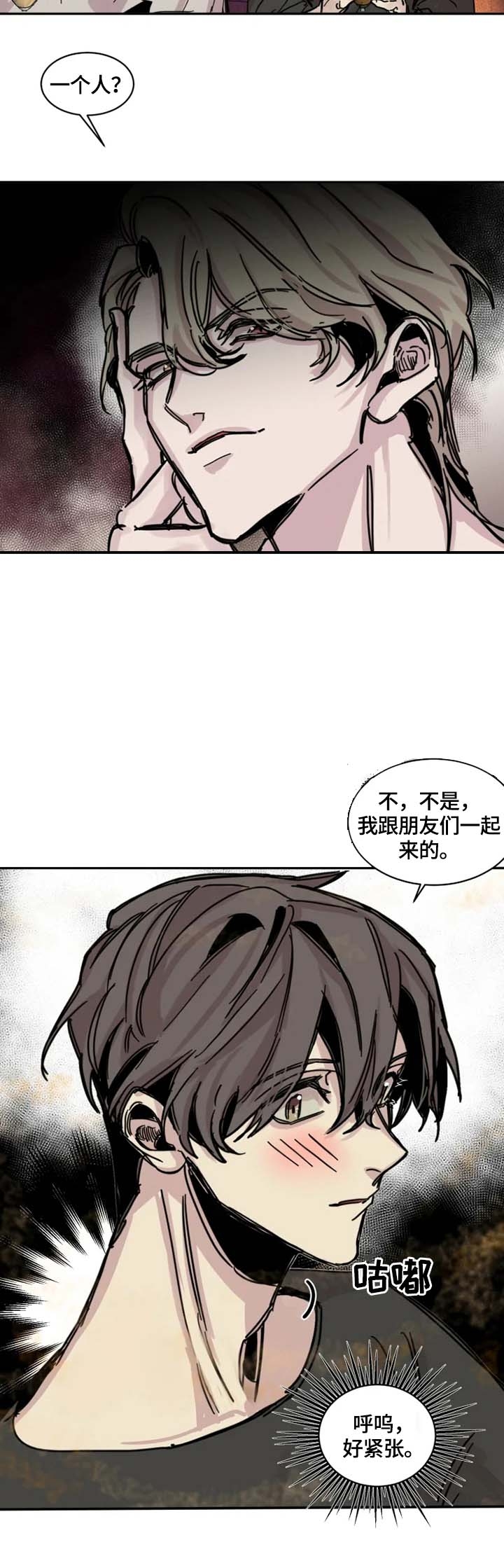 幸运钥匙迅雷漫画,第2话2图