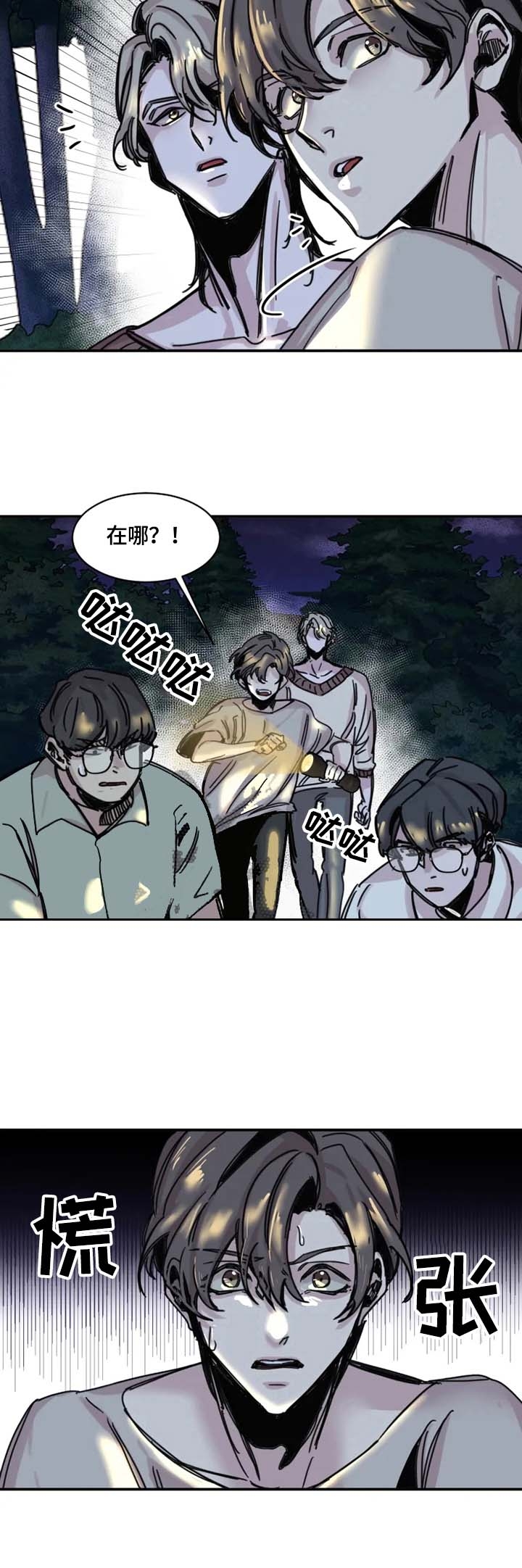 幸运钥匙 电影天堂漫画,第6话2图