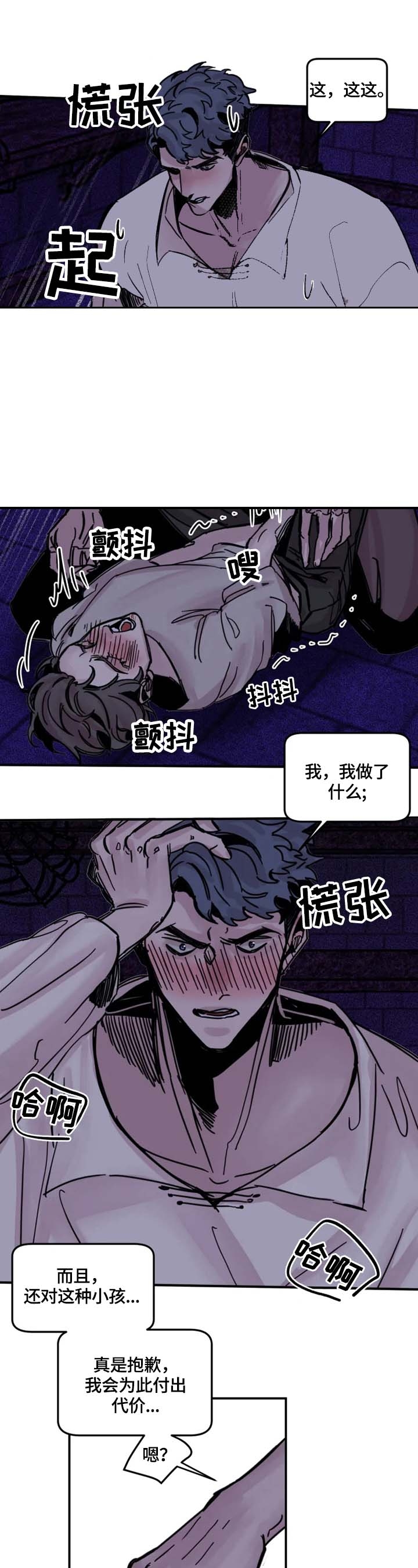 幸运钥匙在线观看韩国在线观看漫画,第10话1图