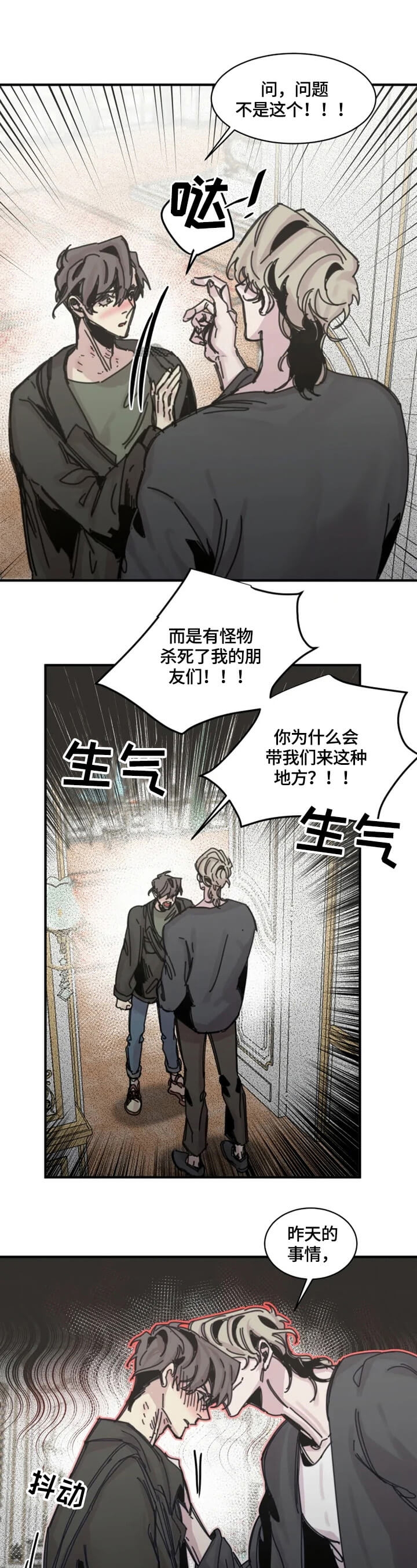 幸运钥匙百度百科漫画,第24话1图