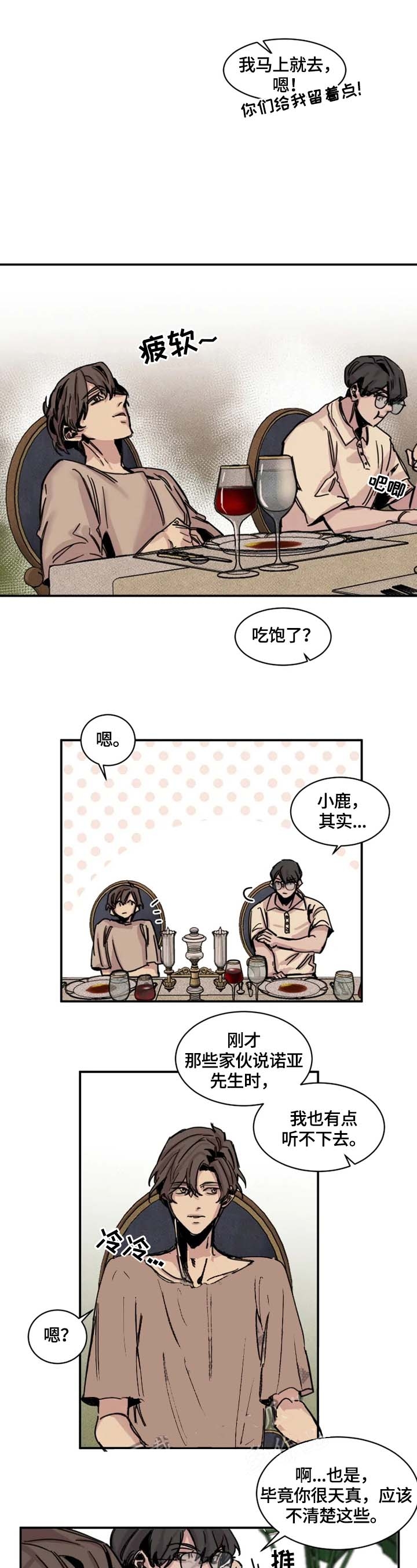 幸运钥匙迅雷下载1080电影天堂漫画,第5话3图