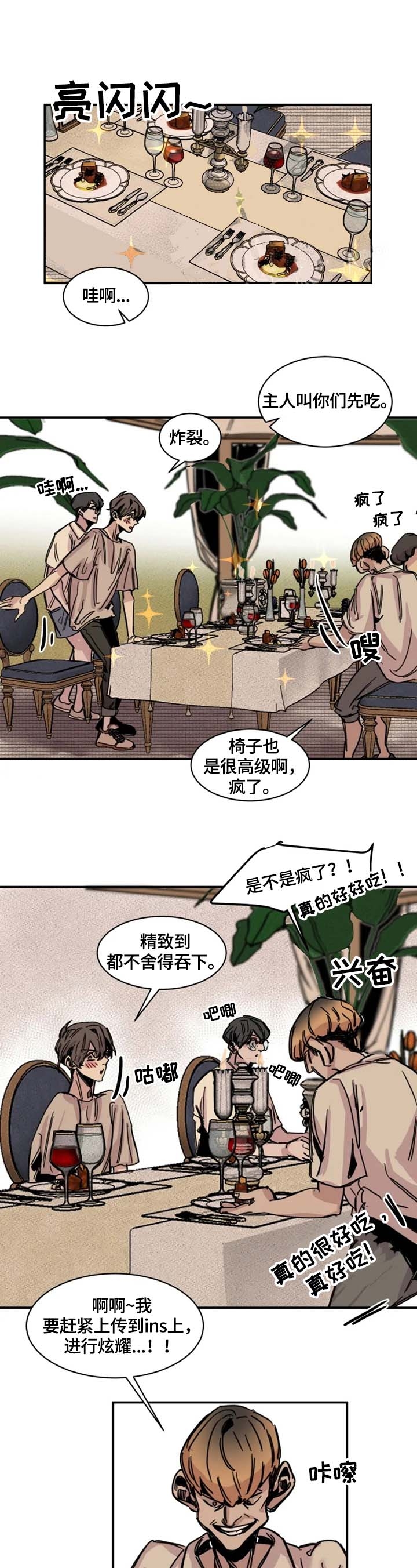 幸运钥匙迅雷下载1080电影天堂漫画,第5话1图