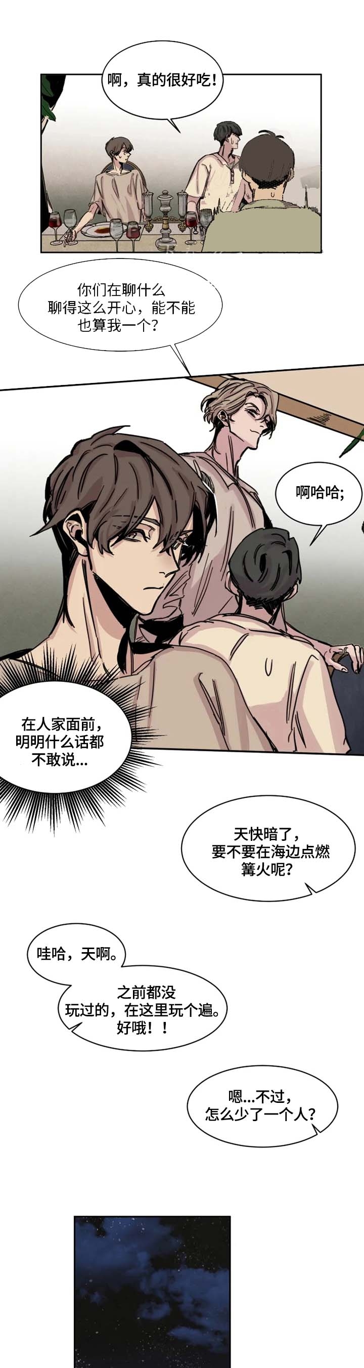 幸运钥匙迅雷下载1080电影天堂漫画,第5话5图