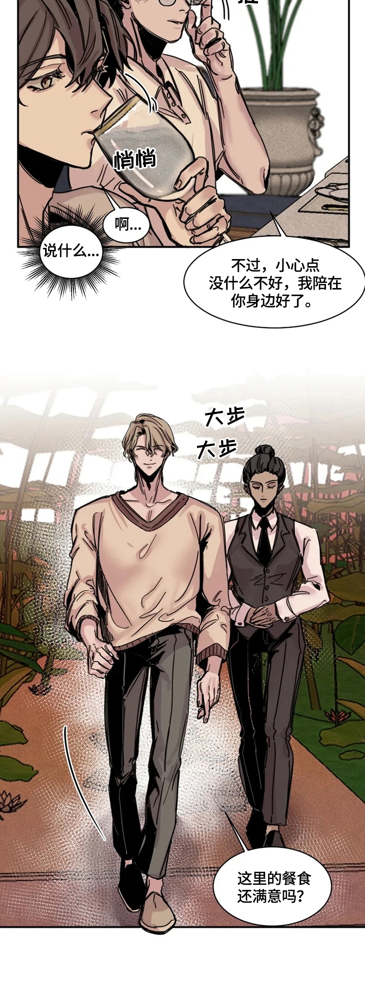 幸运钥匙迅雷下载1080电影天堂漫画,第5话4图