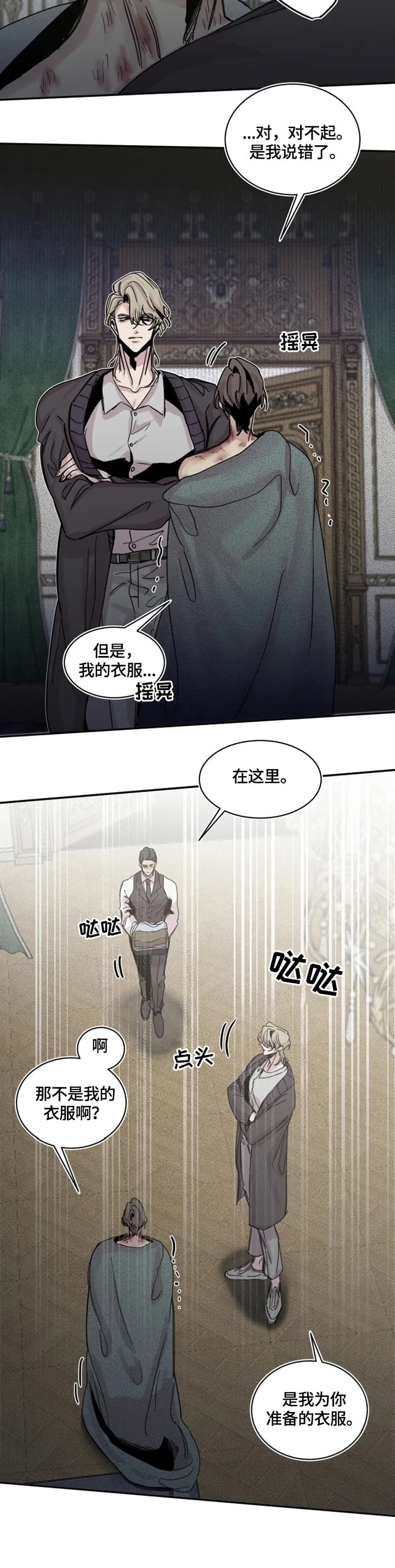 幸运钥匙迅雷下载1080电影天堂漫画,第35话3图