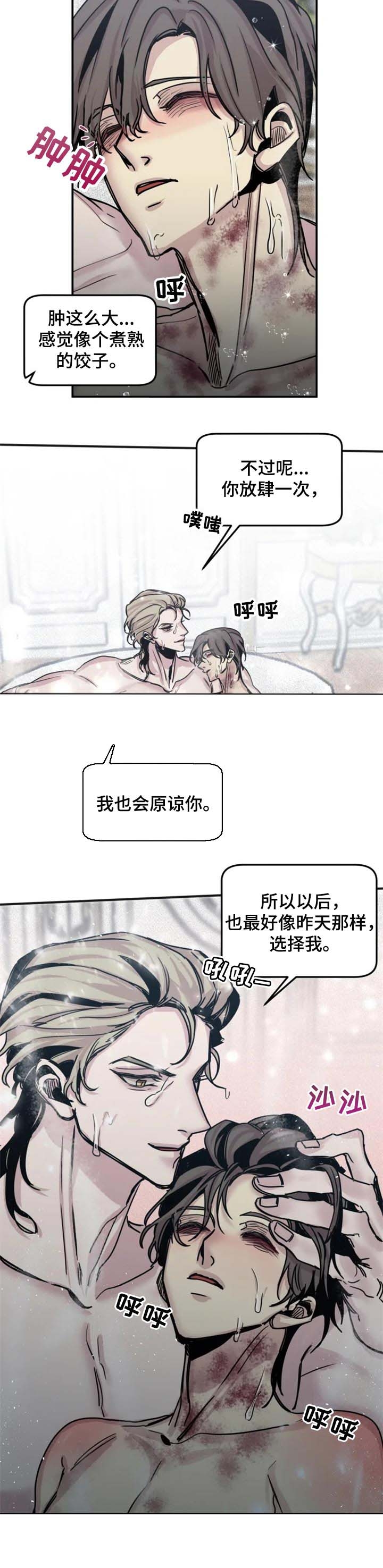 幸运钥匙在线播放完整版漫画,第51话5图