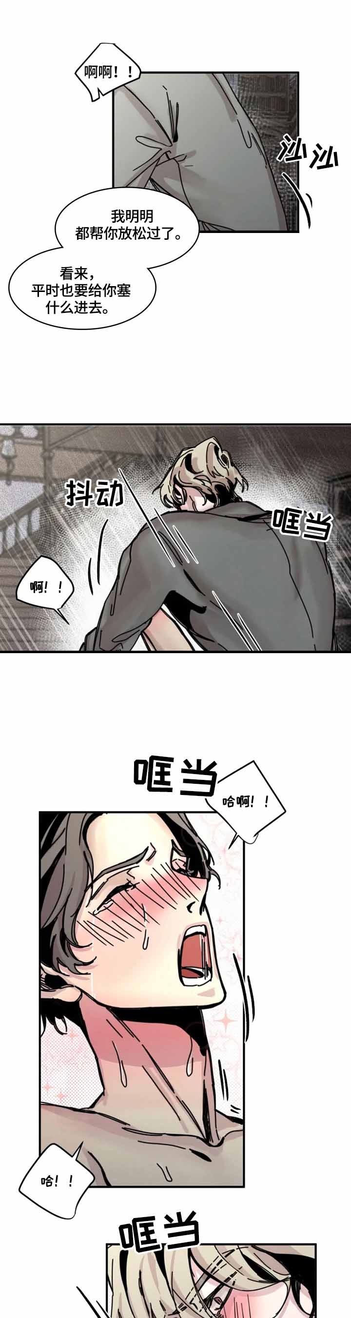 幸运钥匙国语完整版迅雷下载漫画,第20话5图
