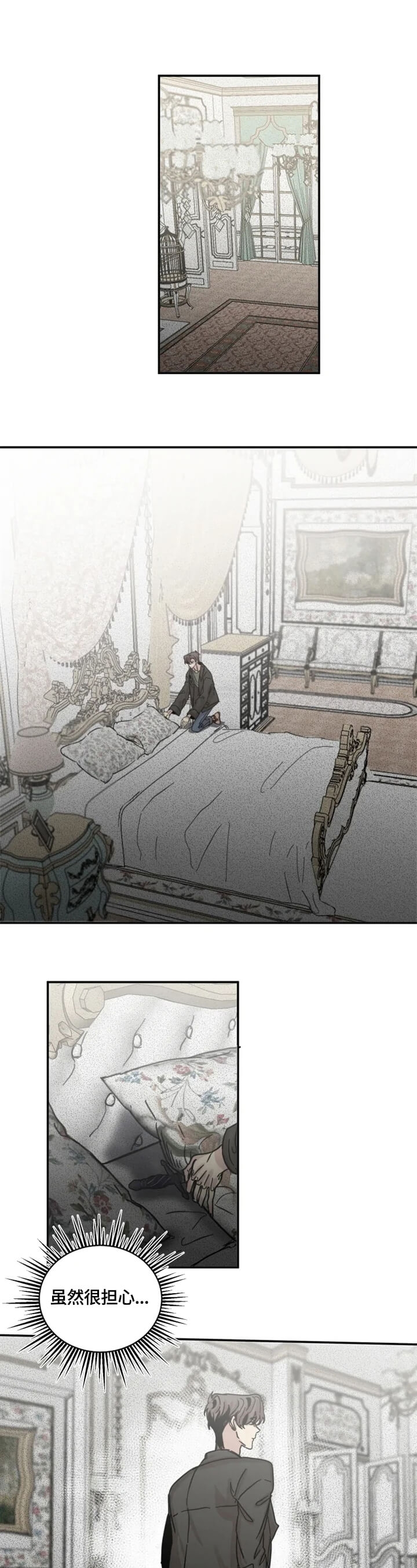 幸运钥匙在线播放完整版漫画,第30话1图