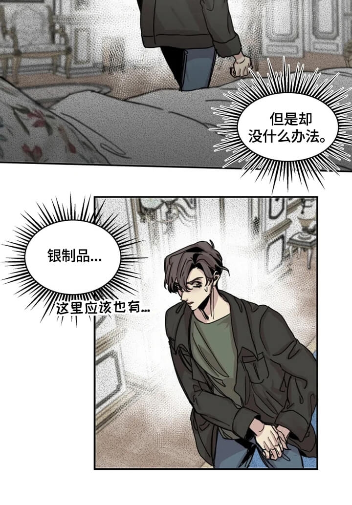 幸运钥匙在线播放完整版漫画,第30话2图