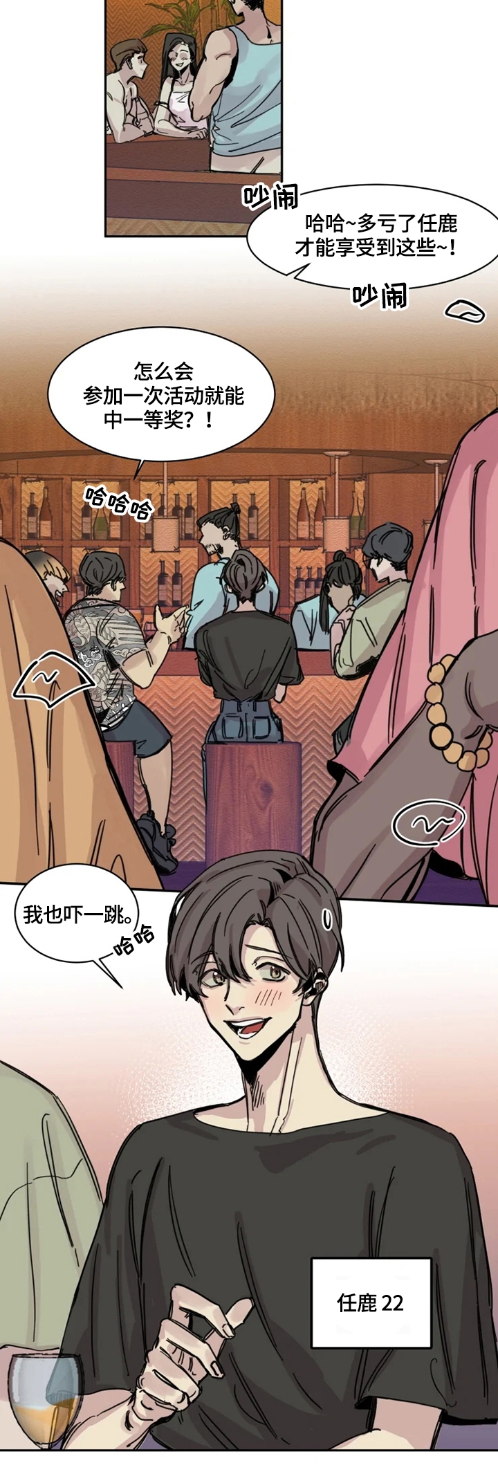 幸运钥匙照片漫画,第1话2图