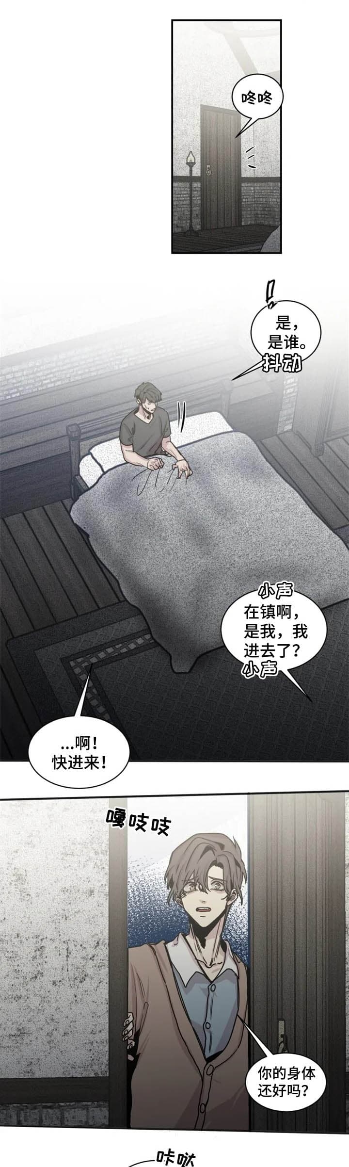 幸运钥匙免费观看完整版漫画,第52话3图