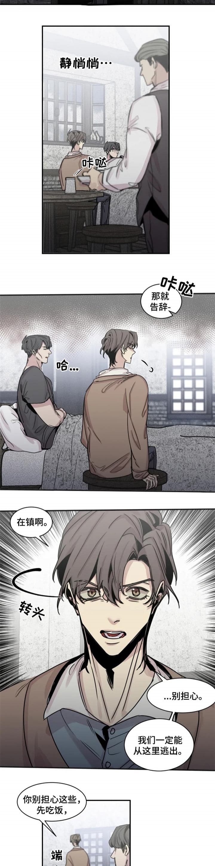 幸运钥匙免费观看完整版漫画,第52话5图