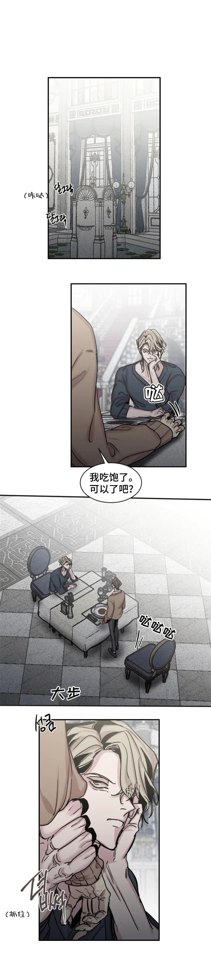 幸运钥匙免费观看完整版漫画,第52话1图
