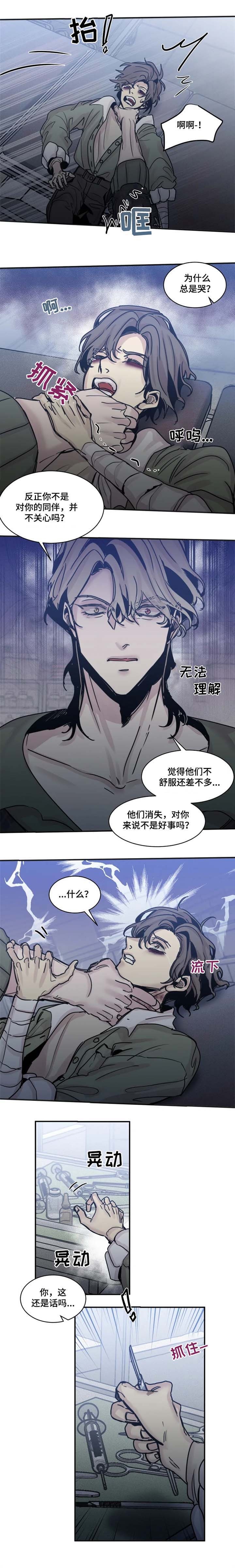 幸运钥匙迅雷下载漫画,第48话5图