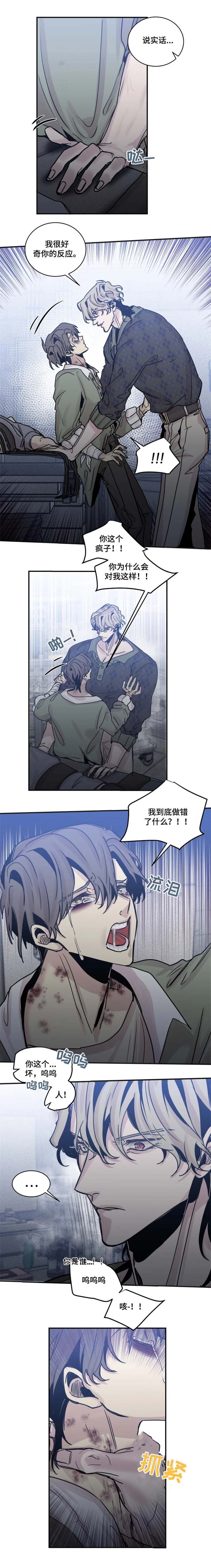 幸运钥匙迅雷下载漫画,第48话4图