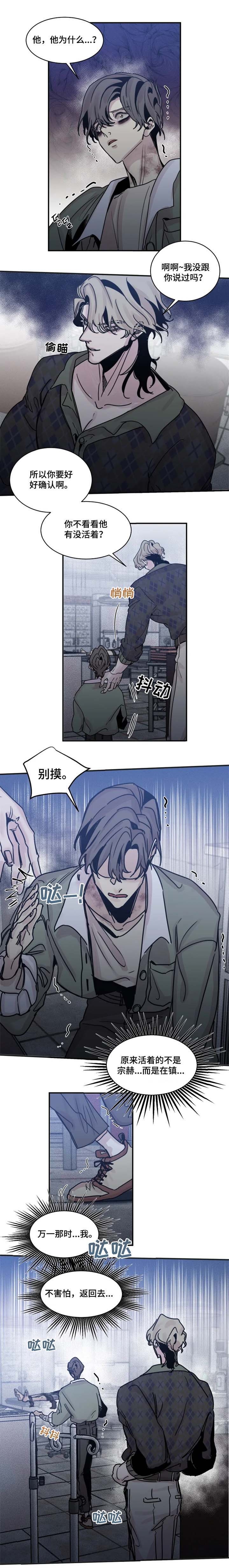 幸运钥匙迅雷下载漫画,第48话2图