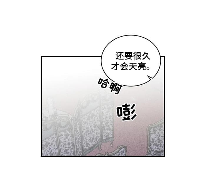 幸运钥匙迅雷漫画,第54话5图