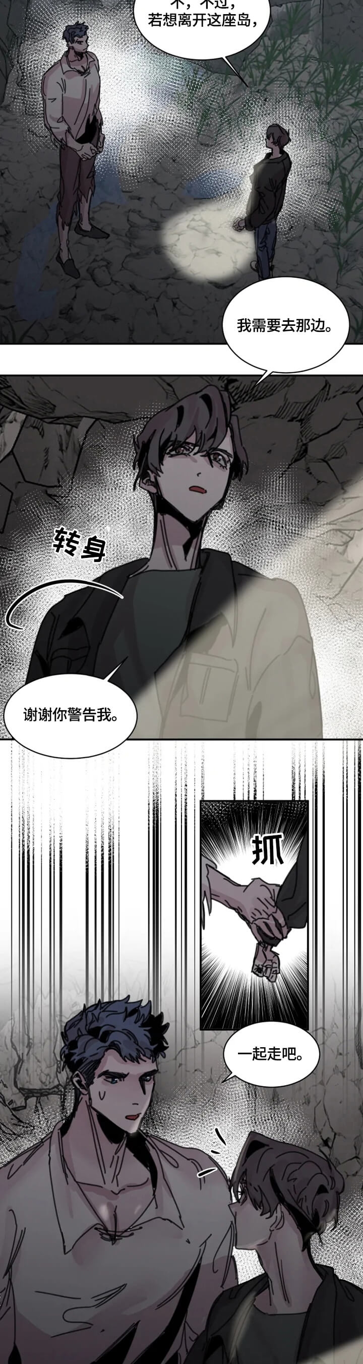 幸运钥匙刘德华肖央在线观看漫画,第26话4图