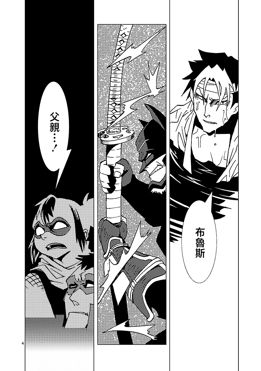 忍者蝙蝠侠漫画,第13话4图