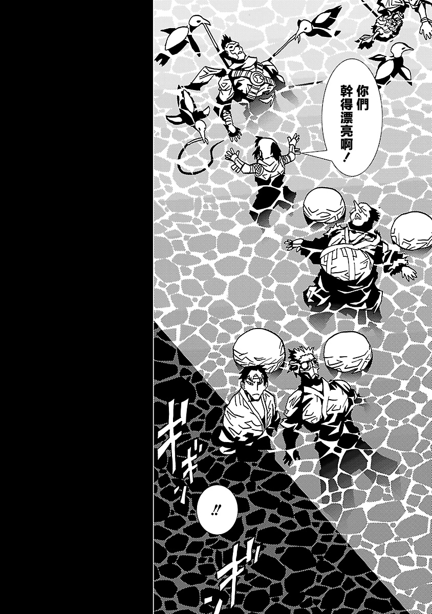 忍者蝙蝠侠漫画,第13话2图