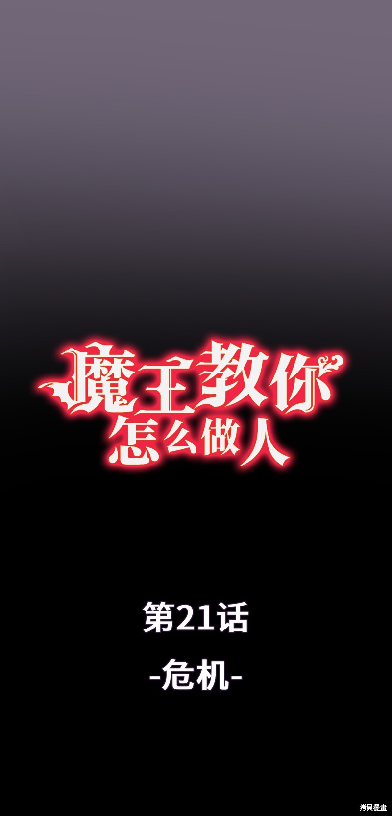 第21话0
