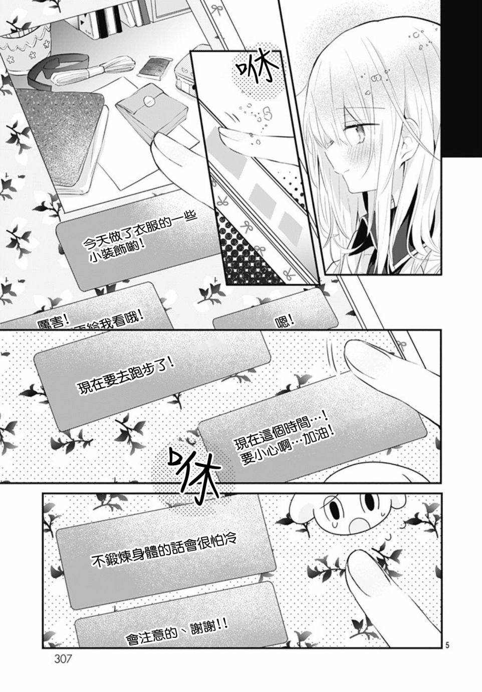 第17话4