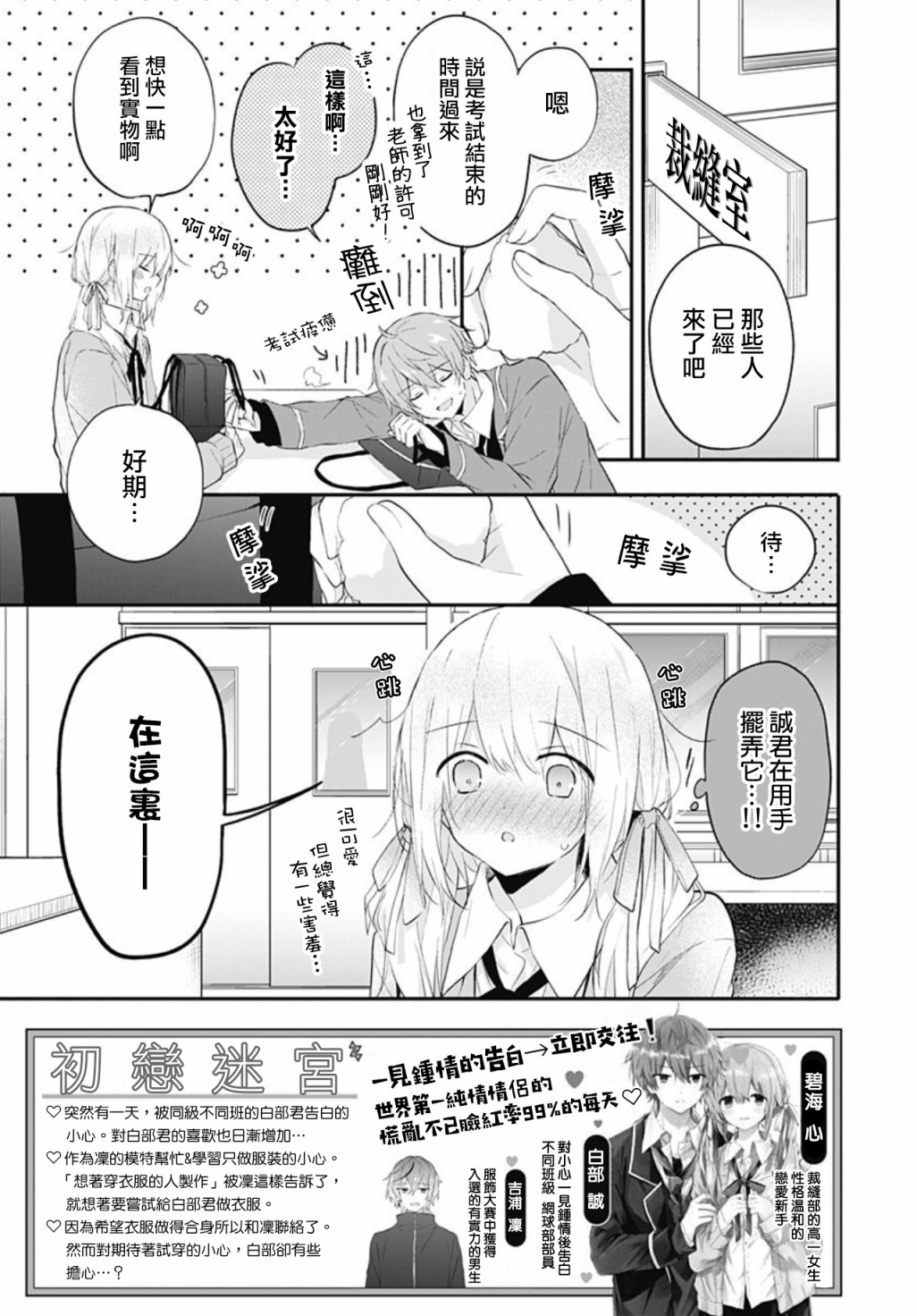 第18话1