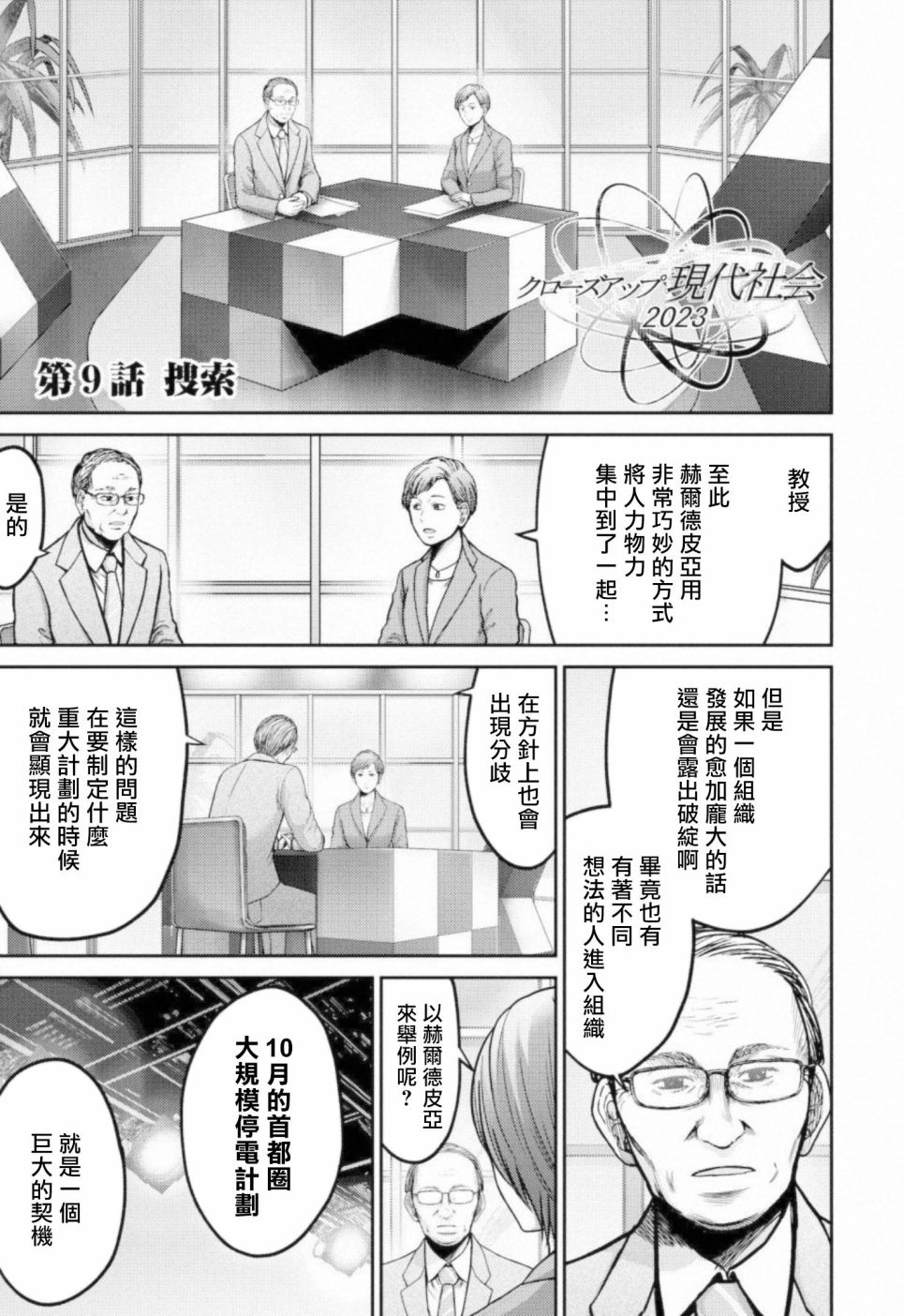 第9话搜索0