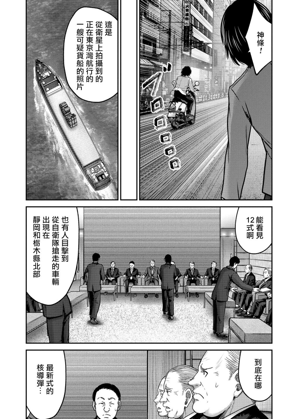 对抗体漫画,第18话1图