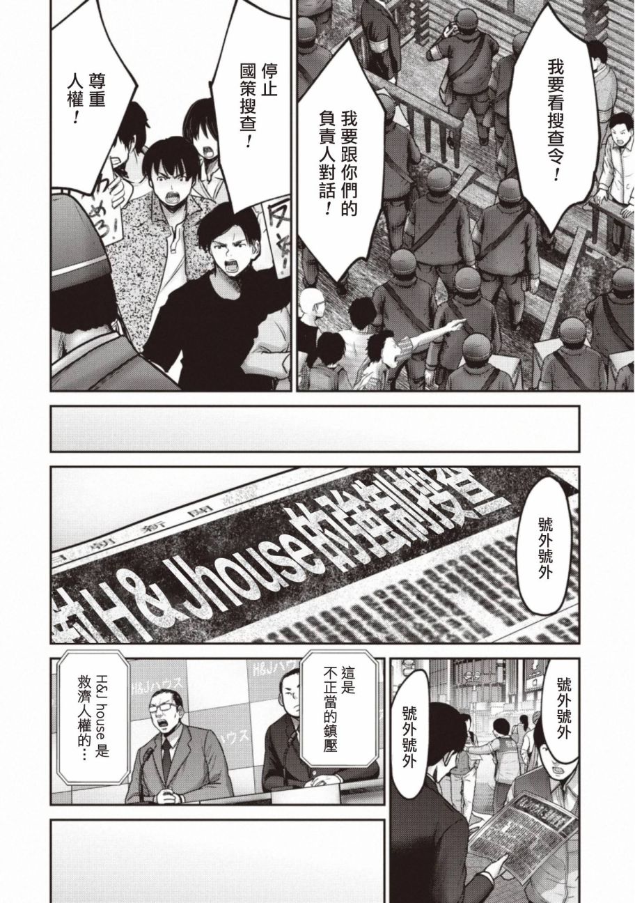 第13话变身3