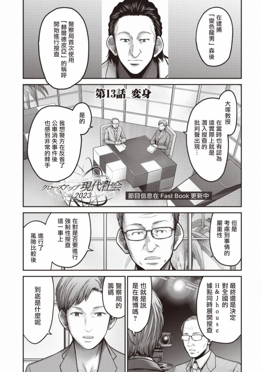 第13话变身0