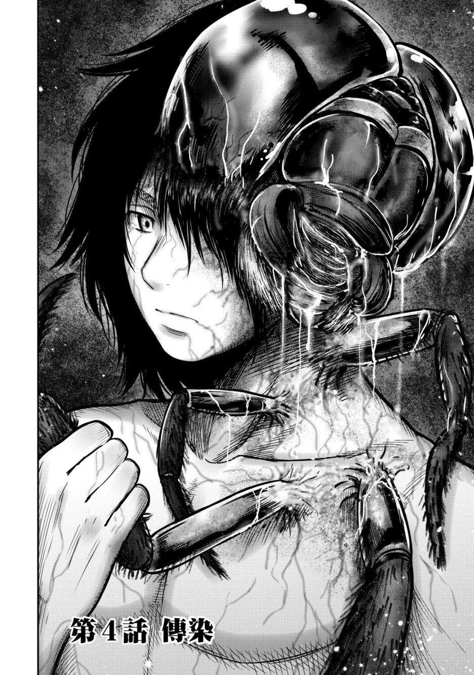 吃鸡超级抗体怎么玩漫画,第4话传染2图