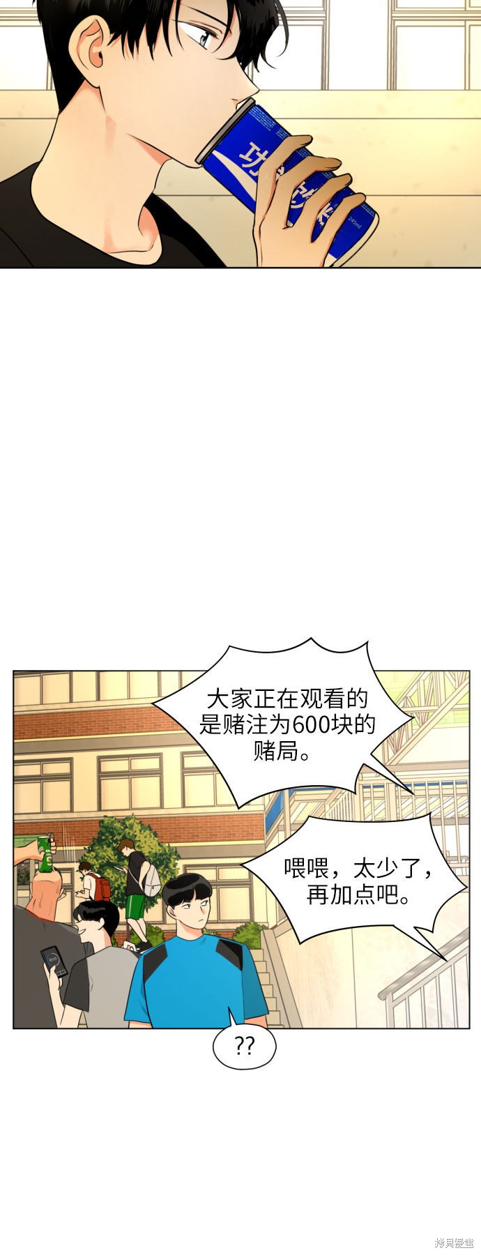都幻想到结婚了漫画,第4话3图