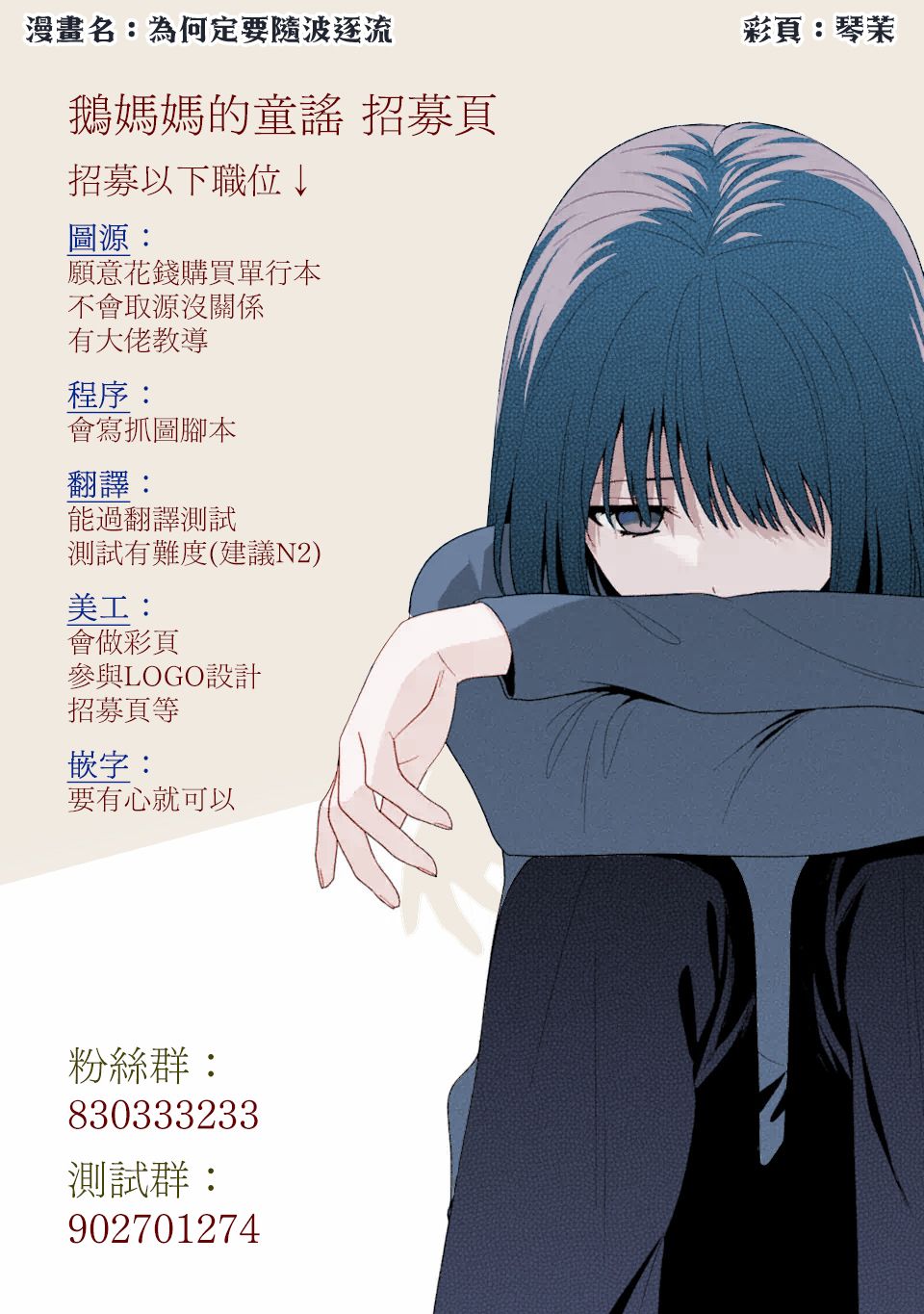 第23话现在的我3