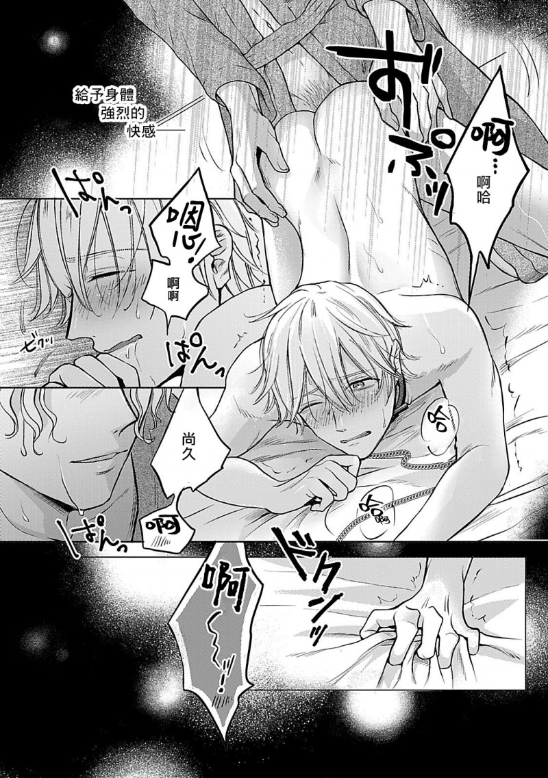 主仆情深电视剧漫画,第2话4图