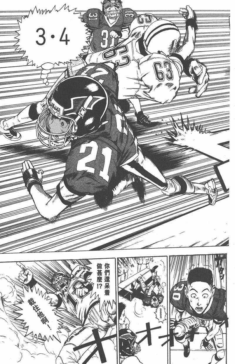 光速蒙面侠21解说漫画,第7话3图