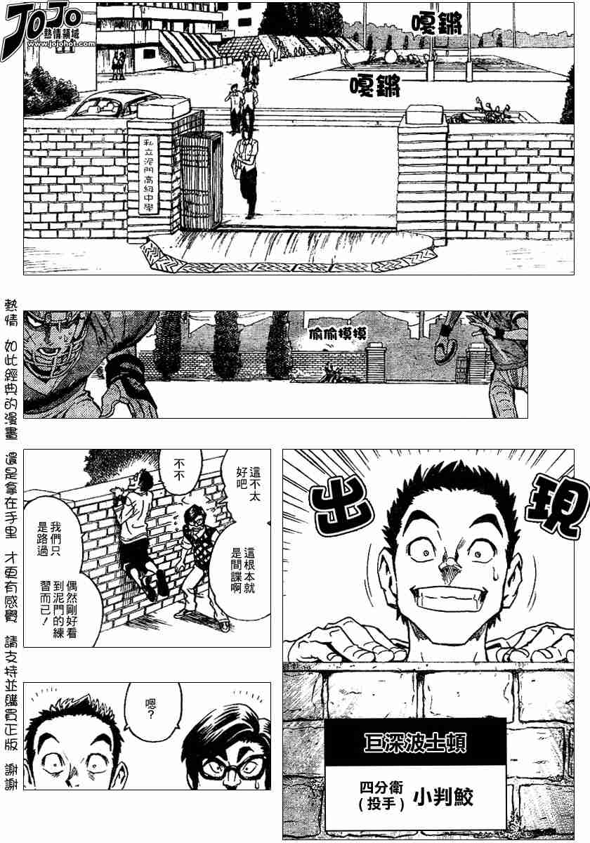 光速蒙面侠21号名场面漫画,第111话4图