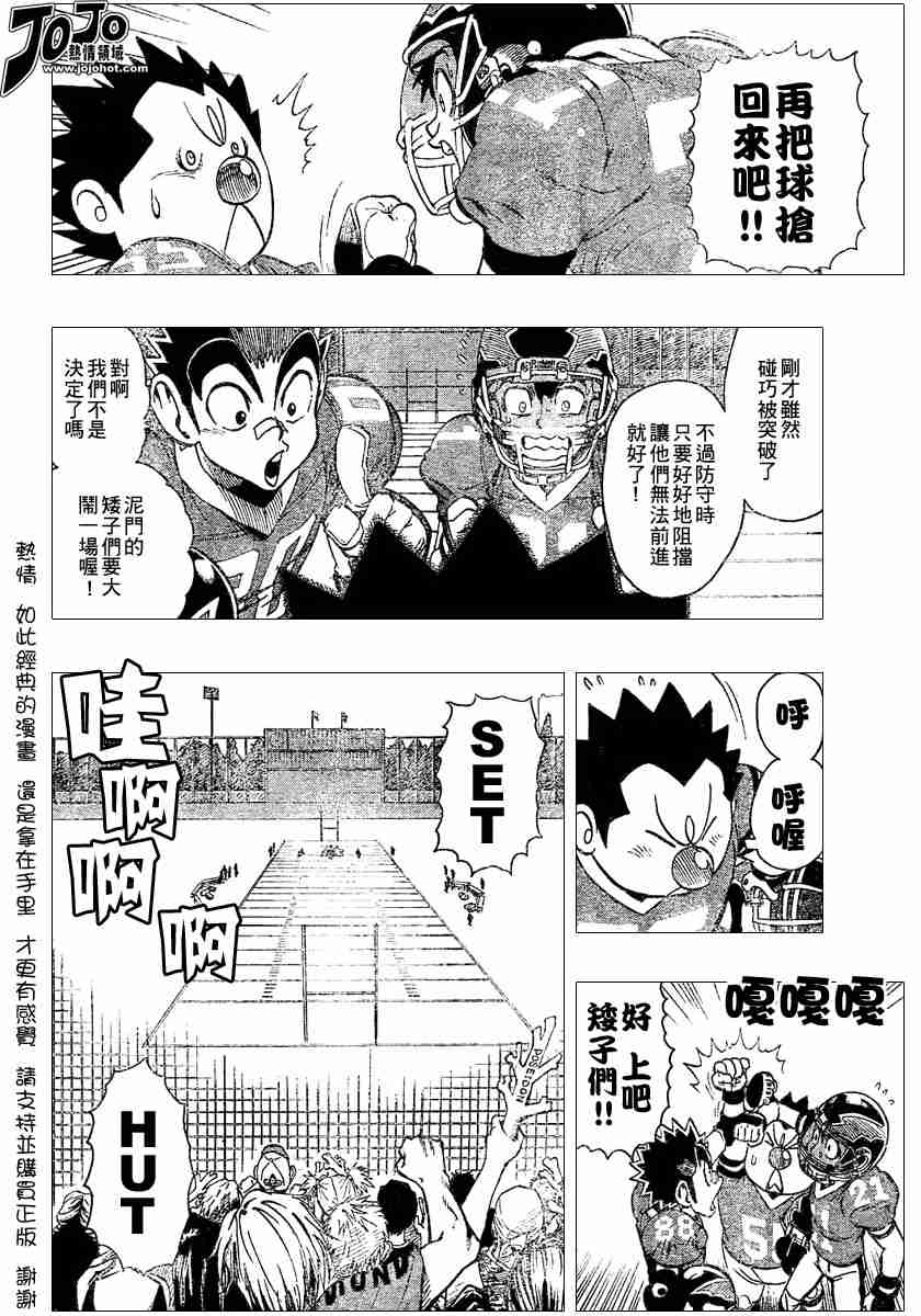 光速蒙面侠21号名场面漫画,第118话4图