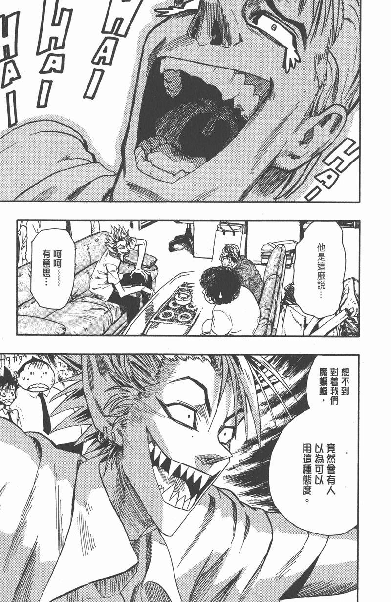 光速蒙面侠21号免费观看中文字幕漫画,第53话5图