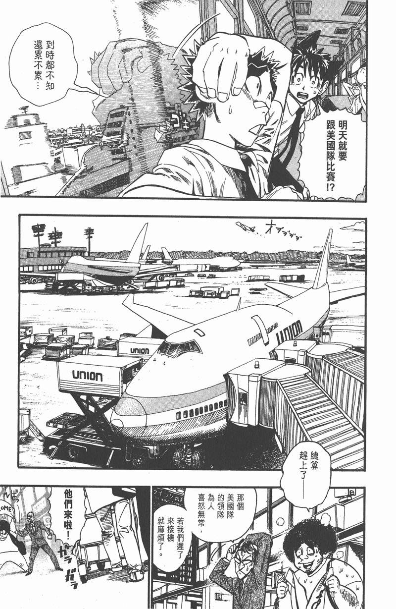 光速蒙面侠21号免费观看中文字幕漫画,第53话1图