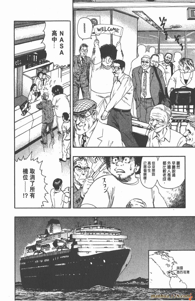 光速蒙面侠21号免费观看中文字幕漫画,第53话2图