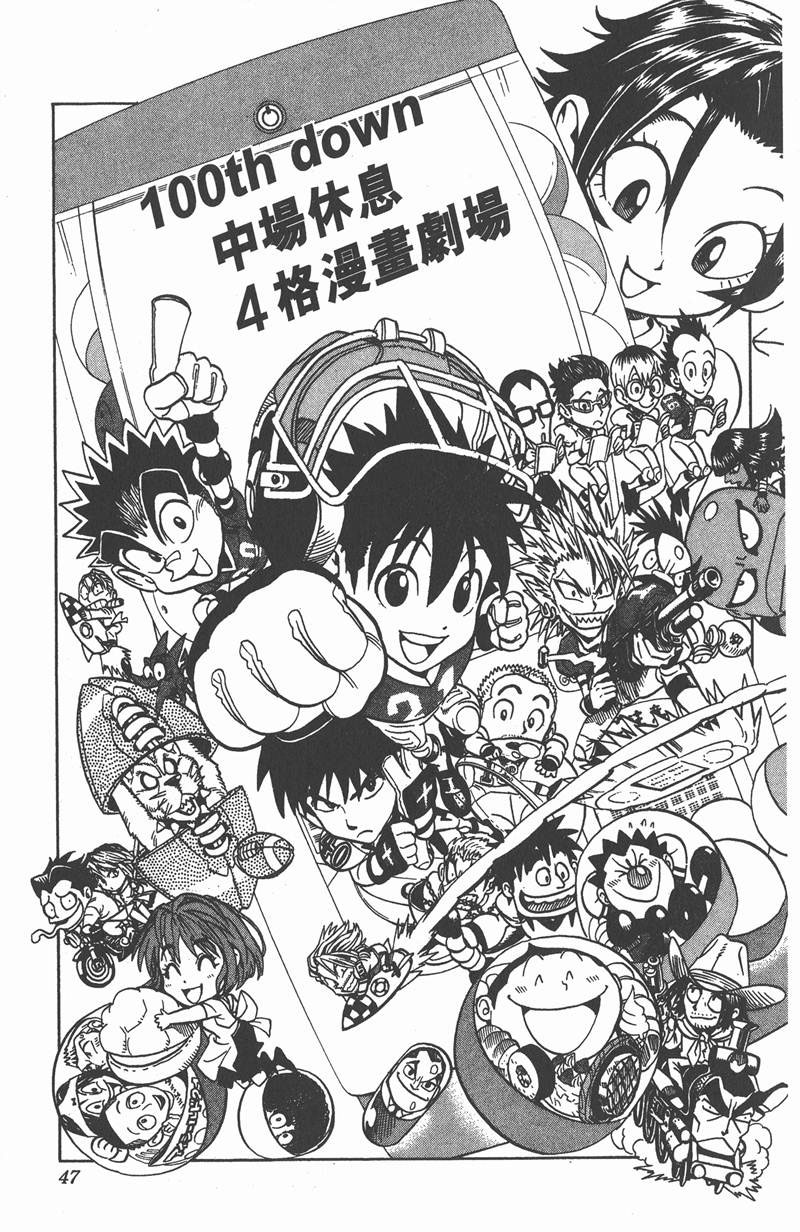 光速蒙面侠21号目录漫画,第100话1图