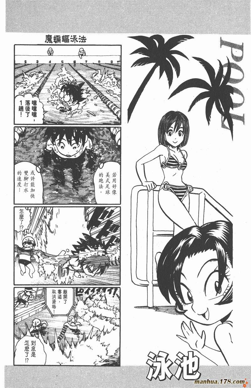 光速蒙面侠21号目录漫画,第100话2图