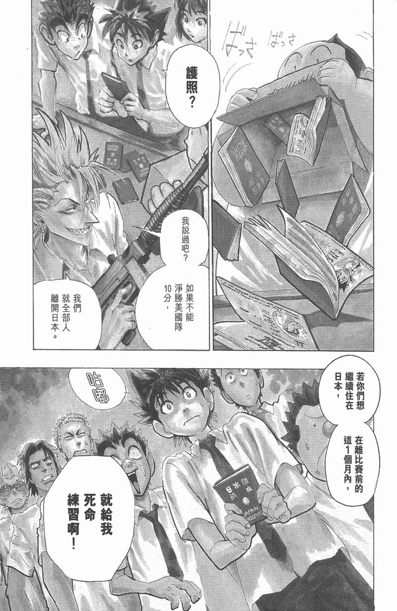 光速蒙面侠21粤语版漫画,第54话1图