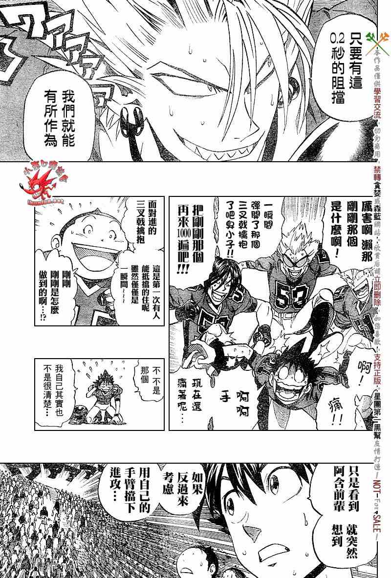 光速蒙面侠21号在哪里看漫画,第229话5图