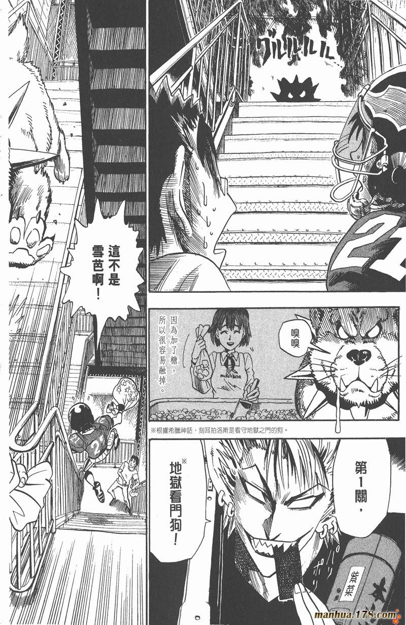 光速蒙面侠21号第几集暴露身份漫画,第33话2图